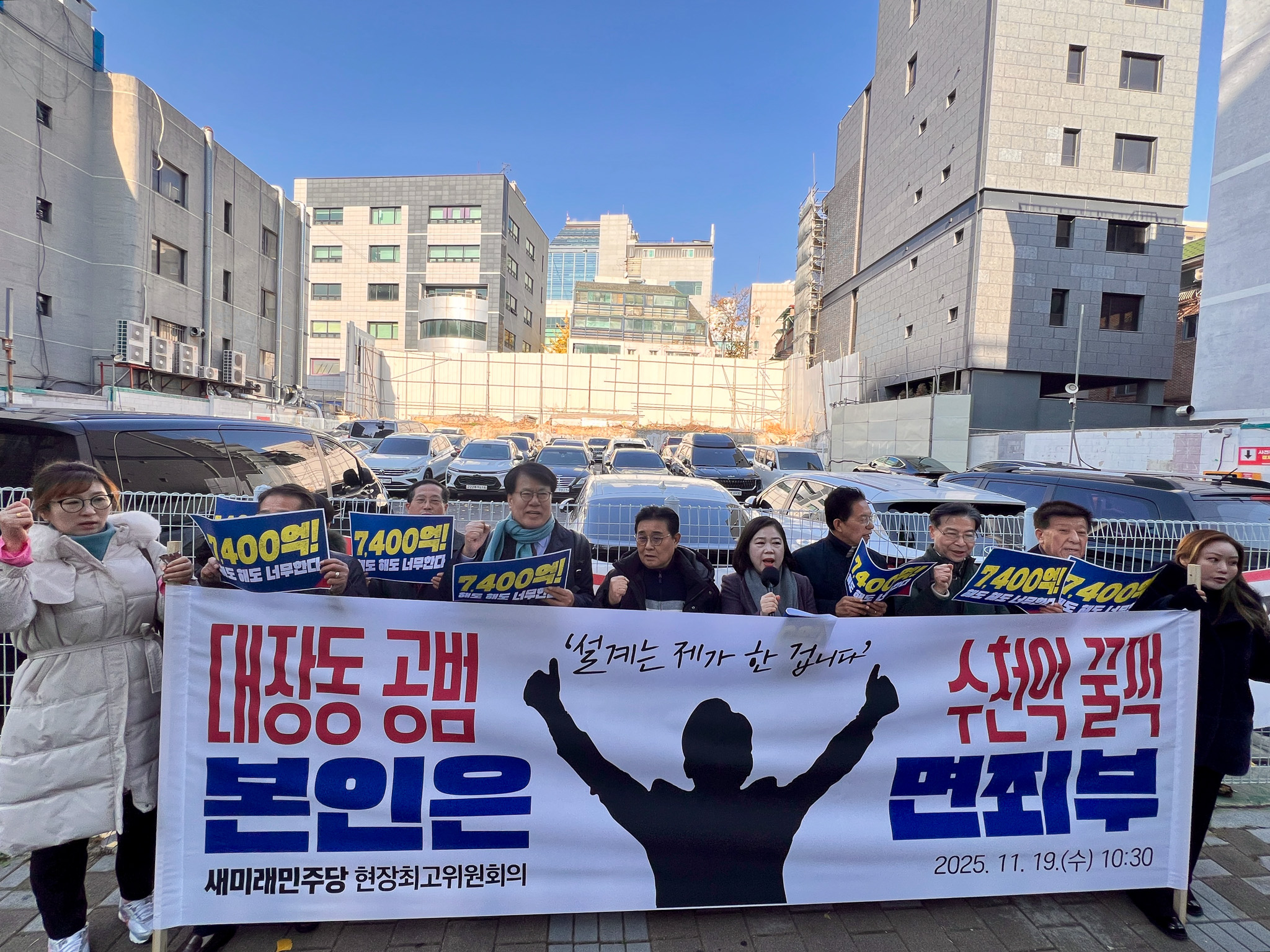 제101차 현장최고위원회의 (25.11.19)