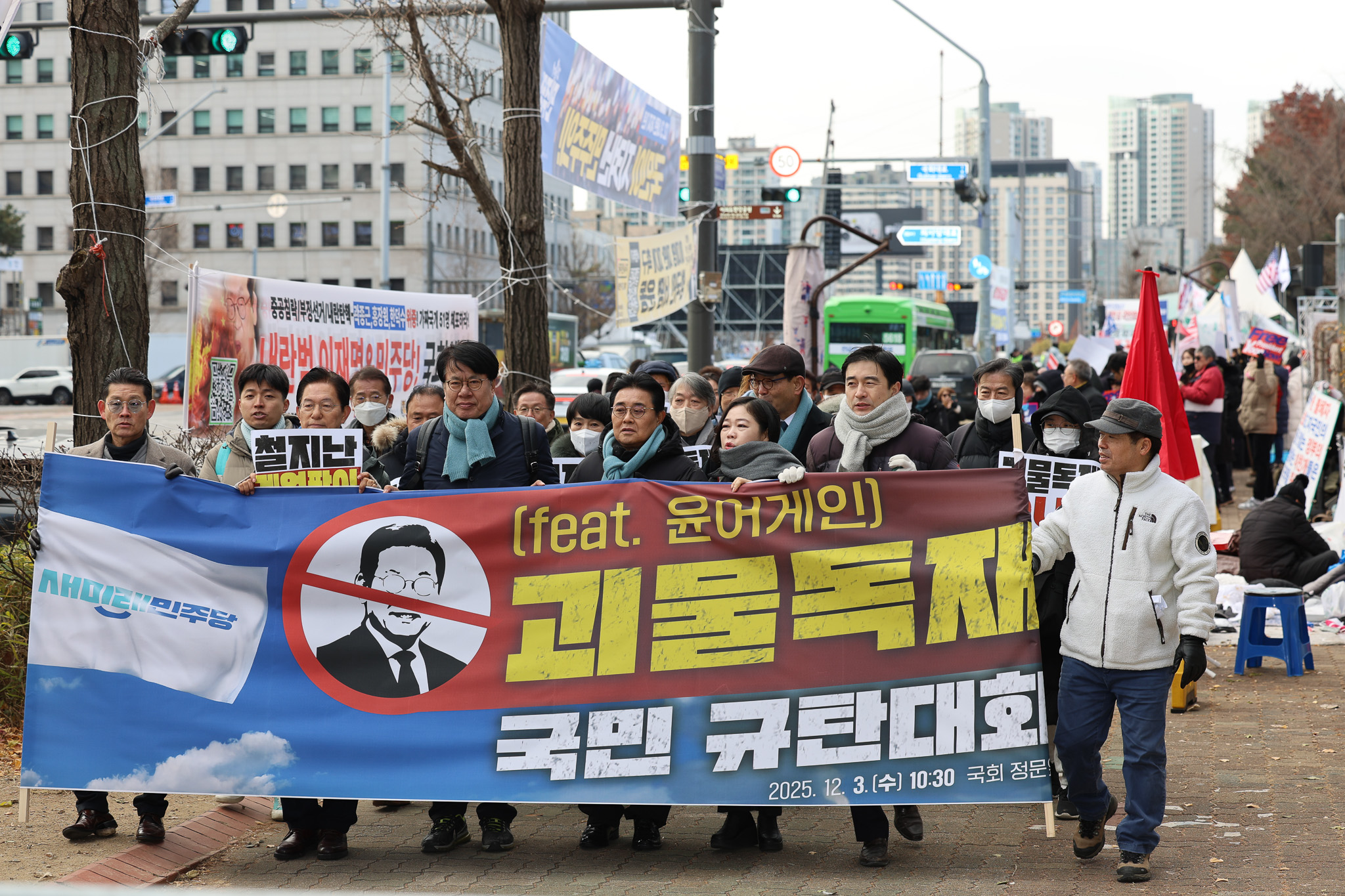 괴물 독재(feat.윤석열) 국민 규탄대회 (25.12.03)